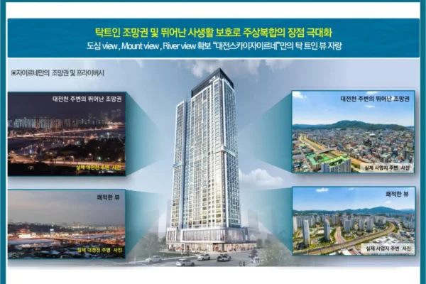 대전스카이자이르네 단지안내 01 대전스카이자이르네 단지안내 01