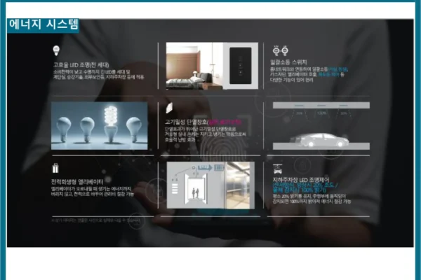 대전스카이자이르네 단지안내 05 대전스카이자이르네 단지안내 05